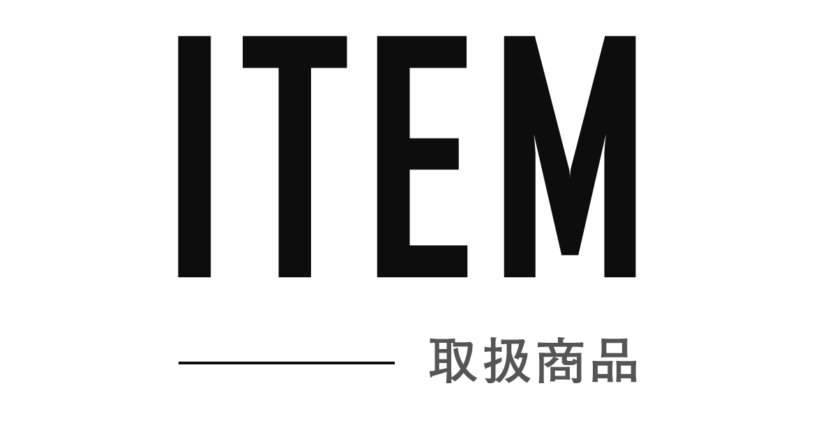 タイトル：ITEM